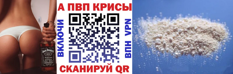 А ПВП кристаллы Заозёрный