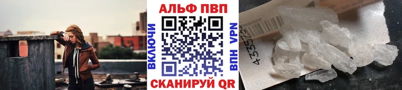 как найти   Заозёрный  Альфа ПВП кристаллы 