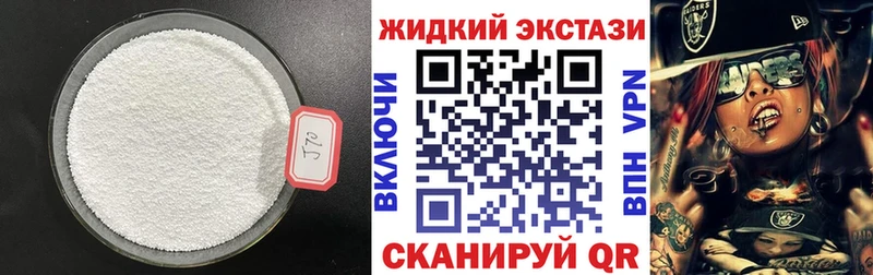 купить закладку Заозёрный БУТИРАТ жидкий экстази