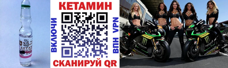 КЕТАМИН VHQ  Заозёрный 