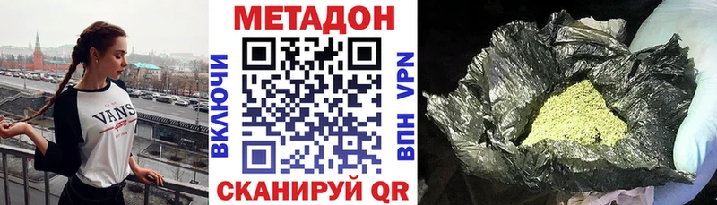 МЕТАДОН белоснежный  сколько стоит  Заозёрный 