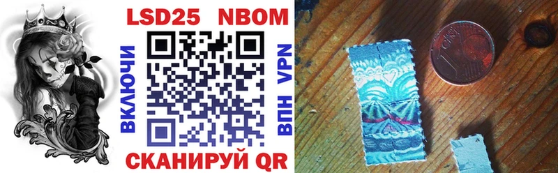 что такое наркотик  Заозёрный  mega tor  Марки 25I-NBOMe 1500мкг 